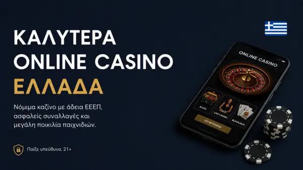 Εξερευνήστε τον κόσμο του NV Casino