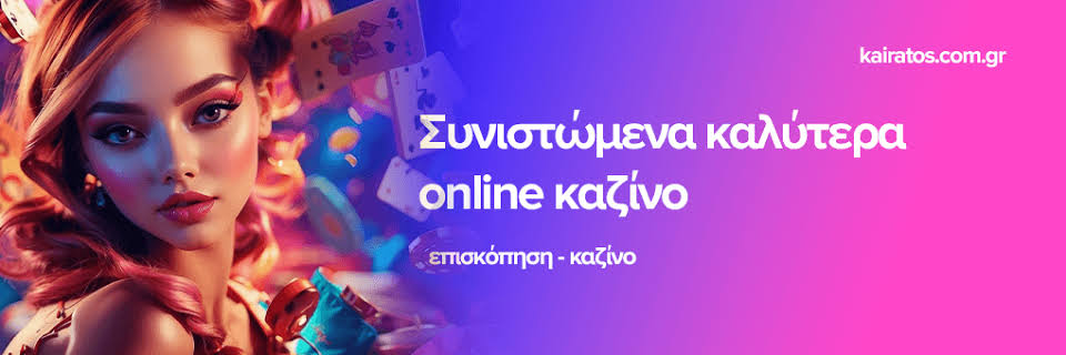 Εξερευνήστε τον κόσμο του NV Casino