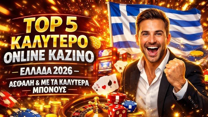 Τα Καλύτερα Online Καζίνο Ο Οδηγός σου για Απίθανες Εμπειρίες Τα Καλύτερα Online Καζίνο Ο Οδηγός σου για Απίθανες Εμπειρίες